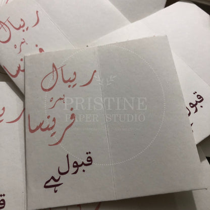 BB 019 — Classic Nikkah Bid Box