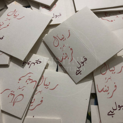 BB 019 — Classic Nikkah Bid Box