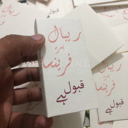 BB 019 — Classic Nikkah Bid Box
