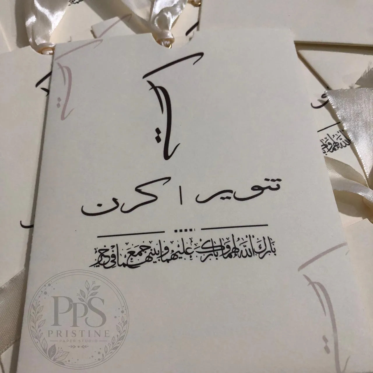 WC - 002 — Beautiful Personalized Wedding Invitation
