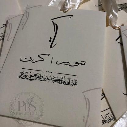 WC - 002 — Beautiful Personalized Wedding Invitation