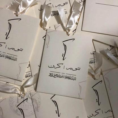WC - 002 — Beautiful Personalized Wedding Invitation