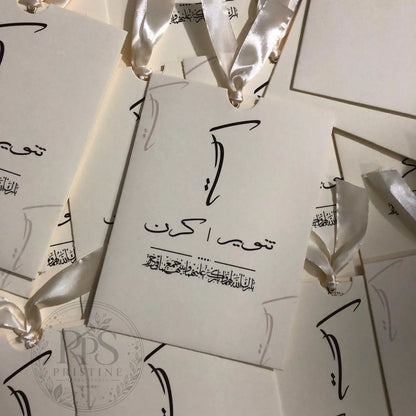 WC - 002 — Beautiful Personalized Wedding Invitation